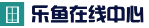 乐鱼 (中国)官方网站 - 足篮赛事入口