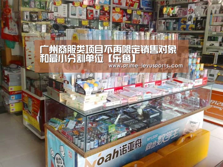 乐鱼体育