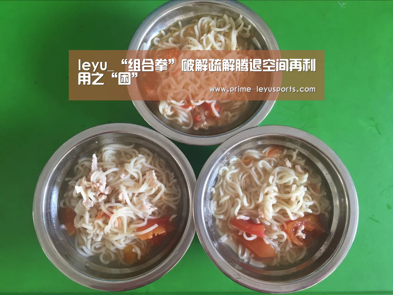 leyu_“组合拳”破解疏解腾退空间再利用之“困”(图1) 乐鱼