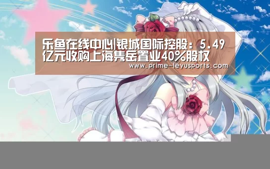 乐鱼